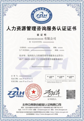 环境卫生作业规范体系认证证书全国可申报
